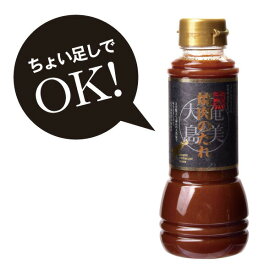 4111088-sk 奄美 焼肉のたれ　350g【奄美自然食本舗】