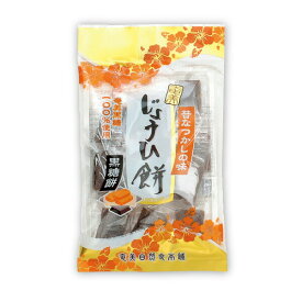 4161672-sk　奄美じょうひ餅120g【奄美自然食本舗】【1〜2個はメール便300円】
