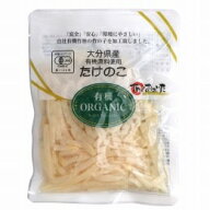 大分県産 有機たけのこ細切り80g 【クローバー食品】【1〜4個はメール便300円】4121577-sk