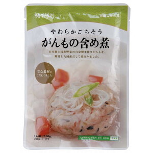 やわらかごちそう がんもの含め煮 100g 【味千汐路】【1〜4個はメール便300円】4121797-sk