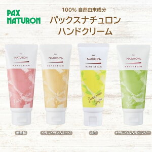 �p�b�N�X�i�`������ �n���h�N���[���@(������/�C�����C�������~���Q/�[���j�E�������x���_�[/�M�q) 70g�y���z�����z1008532-mix-kf