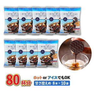 R[q[|[VłH ÂT 19g×8×10܁i80t)y܂ƖIzZkR[q[ AtHK[h e JtF CP-20-ya