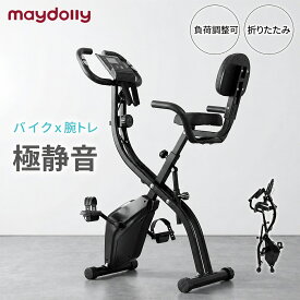 ★5の日P5倍★maydolly フィットネスバイク 家庭用スピンバイク ルームバイク 10段階抵抗調節エアロバイク スピンバイク 高齢者 筋トレ ダイエット器具 健康器具 有酸素運動 静音 折り畳み 連続使用 120分 室内