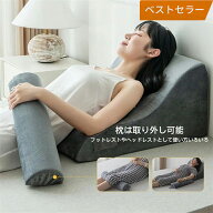maydolly 枕 腰枕 三角クッション 腰痛クッション 背あて ランバーサポート 三角型 就寝用 足上げ 体圧分…