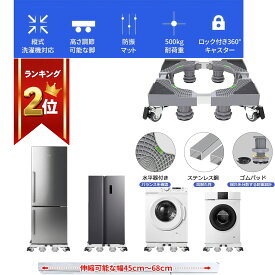 maydolly 洗濯機 台 洗濯機 かさ上げ台 防水パン 8足4輪 洗濯機置き台 洗濯機台 冷蔵庫置き台 洗濯機パン キャスター 対応移動式 防振パッド付き 360度回転 長さ調節 高さを調節可能 昇降可能 騒音対策 減音効果 幅/奥行:45cm~68cm 耐荷重500kg