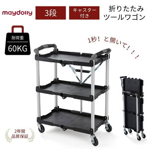 maydolly c[S c[J[g ܂肽 3i LX^[t ω׏d90kg y HJ[g ^ Lb`S Ƒ  bN |p ړI