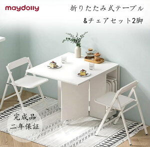 maydolly _CjOe[u ܂肽 _CjOZbg 4lp LX^[t RpNg He[u zCg ȃXy[X i gsv _CjO`FA ܂肽݈֎q 2rZbg 