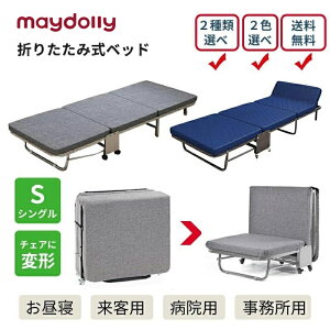 maydolly xbh VO S ܂肽 O܂  65cm 80cm ܂肽݃xbh O܂xbh }bgX LX^[t \t@xbh NCjO gݗĕsv R