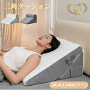 COLEBREAD 枕 腰枕 腰痛クッション 背あて ランバーサポート 三角型 就寝用 足上げ 体圧分散 体位変換 逆流性食道炎 …