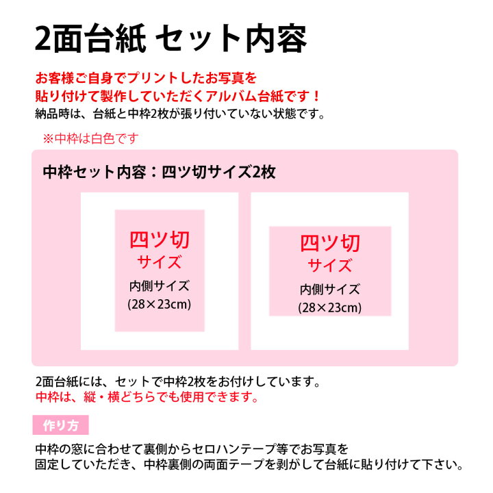 楽天市場 写真台紙 2面四切 四つ切 雅 中枠白色 送料無料 2面大きいサイズ 手作り 無地 中枠付き アルバム 結婚 七五三 ベビー 成人式 お祝い 結婚祝い 出産 婚礼 お宮参り 753 集合写真 日本製 ベビーから結婚式のアルバム屋さん 楽天市場 写真台紙 2面四切 四つ切 雅 中枠白色 送料無料 2面大きいサイズ 手作り 無地 中枠付き アルバム 結婚 七五三 ベビー 成人式 お祝い 結婚祝い 出産 婚礼 お宮参り 753 集合写真 日本製 ベビーから結婚式のアルバム屋さん