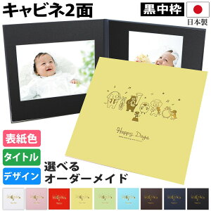 お祝い アルバムの人気商品 通販 価格比較 価格 Com