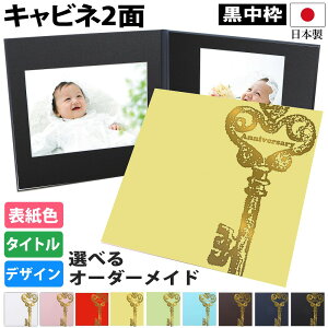 結婚祝い アルバム プレゼントの通販 価格比較 価格 Com
