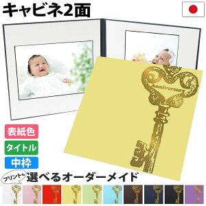 写真台紙 2面2l【かぎ 中枠白色】送料無料 ランキング上位入賞 2面2L 2面l 1面 手作り 無地 中枠付き アルバム 結婚 七五三 ベビー 成人式 お祝い 結婚祝い 出産 婚礼 お宮参り 753 ギフト かわい