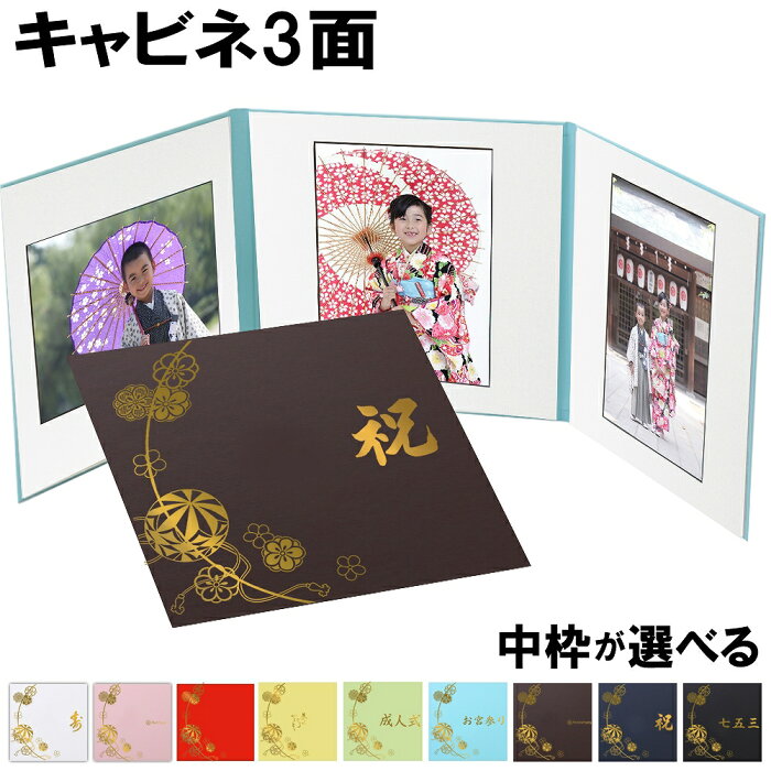 写真台紙 L 2l対応 3面2l まり 中枠白色 中枠付き アルバム台紙日本製 結婚 七五三 成人式 お祝い 結婚祝い 出産祝い お宮参り 誕生 節句 百日祝い メモリアル ギフト 子供 ベビー 写真 かわいい 的詳細資料 日本商品代購 From Japan