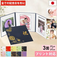 写真台紙 2L L判 3面 オーダー アルバム 表紙カラー タイトル選択 日本製 高級 写真台紙 結婚式 七五三 …