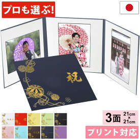 【18・19・20クーポン！】写真台紙 2L L判 3面 オーダー アルバム 表紙カラー タイトル選択 日本製 高級 写真台紙 結婚式 七五三 成人式 ベビー 記念写真 ギフト【まり 中枠白色】