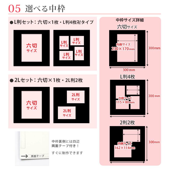 楽天市場】写真台紙 2面6切 2l l【まり 中枠黒色】送料無料 黒台紙  