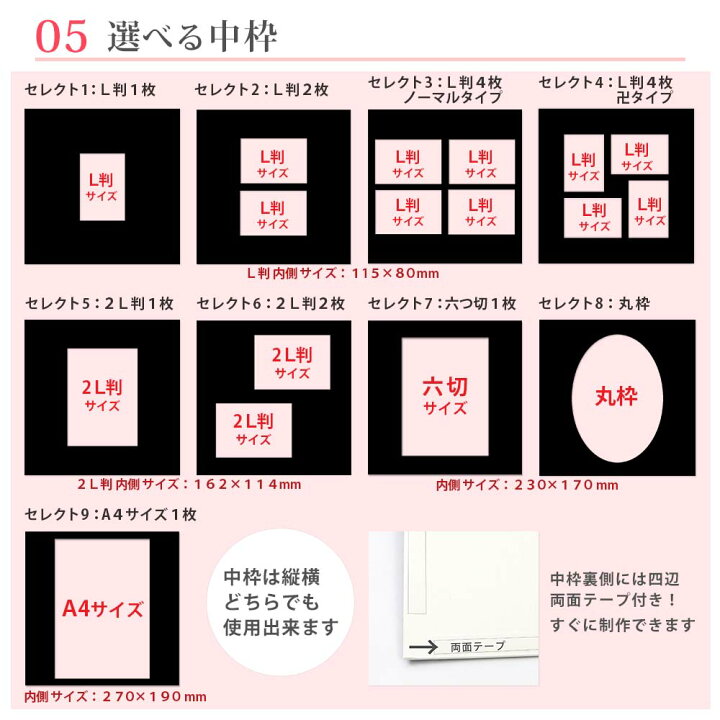 楽天市場】写真台紙 2面6切 a4 2l l 丸枠【音符 中枠黒色】送料無料 黒  