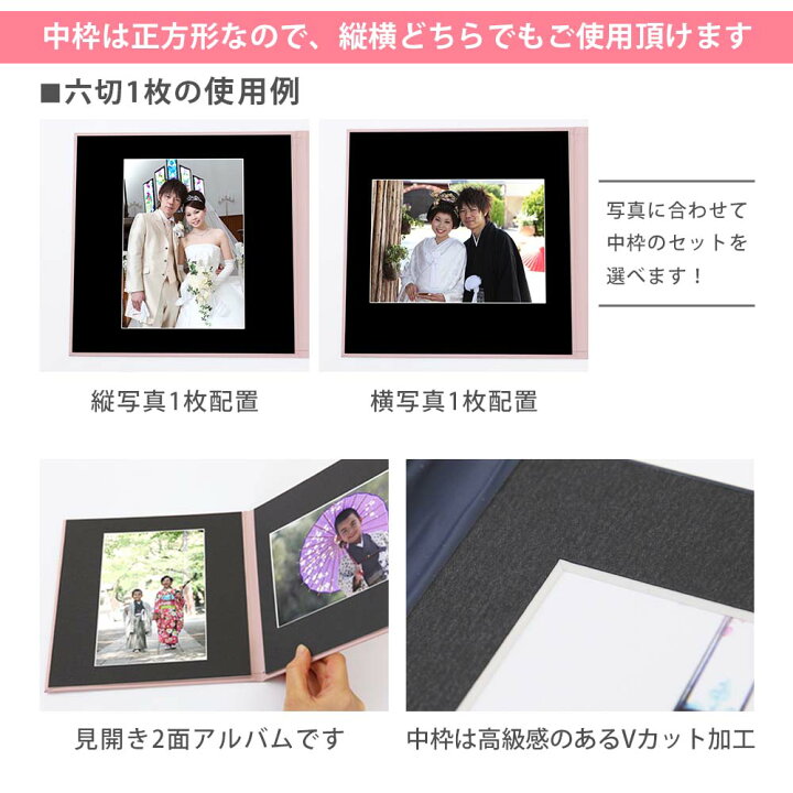 楽天市場】写真台紙 2面6切 a4【音符 中枠黒色】送料無料 黒台紙 写真  