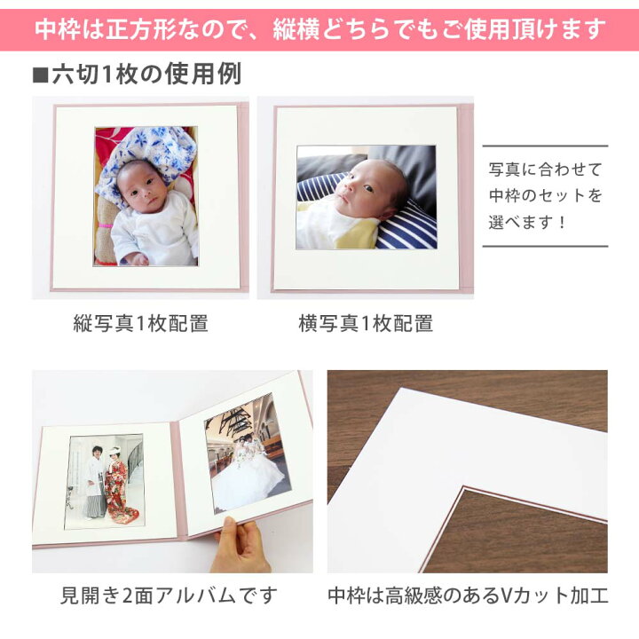 楽天市場】写真台紙 2面6切 a4【シンプル 中枠白色】送料無料 表紙色  