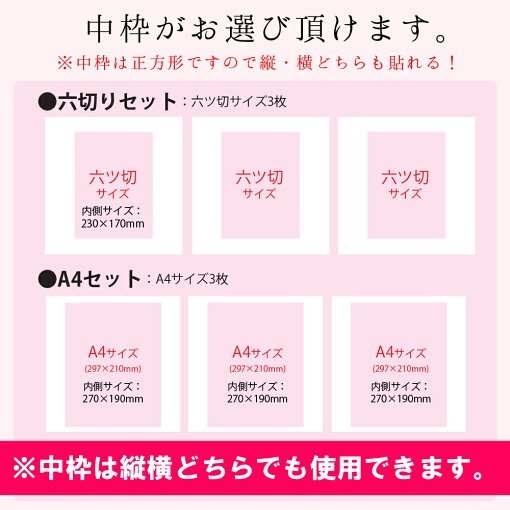 楽天市場 写真台紙 3面6切 まり 中枠白色 送料無料 表紙色 中枠 選べる 3面六切 3面a4 手作り 無地 中枠付き アルバム 結婚 七五三 ベビー 成人式 お祝い 結婚祝い 出産 婚礼 お宮参り 753 ギフト 日本製 ベビーから結婚式のアルバム屋さん