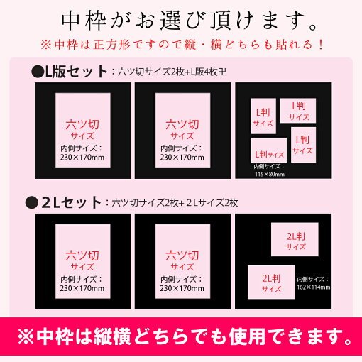 楽天市場 写真台紙 L 2l 6切 対応 3面六つ切り 2l L判が入る はな 中枠黒色 自分で写真を貼って作れる台紙中枠付き アルバム台紙 日本製 結婚 七五三 ベビー 成人式 お祝い 結婚祝い 出産祝い メモリアル ギフト お宮参り 赤ちゃん ベビーから結婚式のアルバム