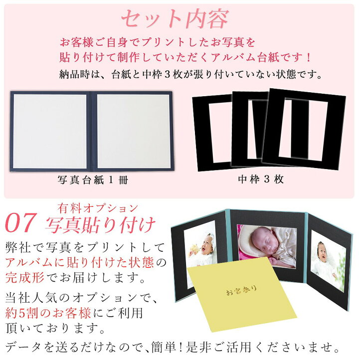 楽天市場 写真台紙 3面6切 2l L 丸枠 シンプル 中枠黒色 送料無料 黒台紙 写真が映える黒 3面六切 3面a4 3面2l 3面l 手作り 無地 アルバム 結婚 七五三 ベビー 成人式 お祝い 結婚祝い 出産 婚礼 お宮参り 753 日本製 ベビーから結婚式のアルバム屋さん