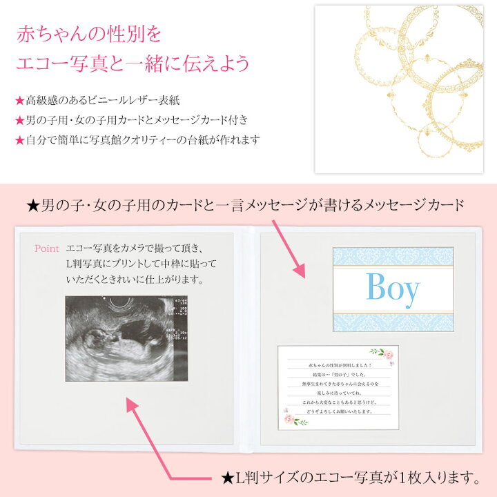楽天市場 ジェンダーリビール エコー写真 カード 性別発表 手作り 台紙 レースサークル 男の子 女の子 性別判明 性別伝える 赤ちゃんの性別 が分かった時にパパや家族にサプライズ性別が分かる前から用意できるから時間に余裕をもって準備できる ハンドメイド 日本製