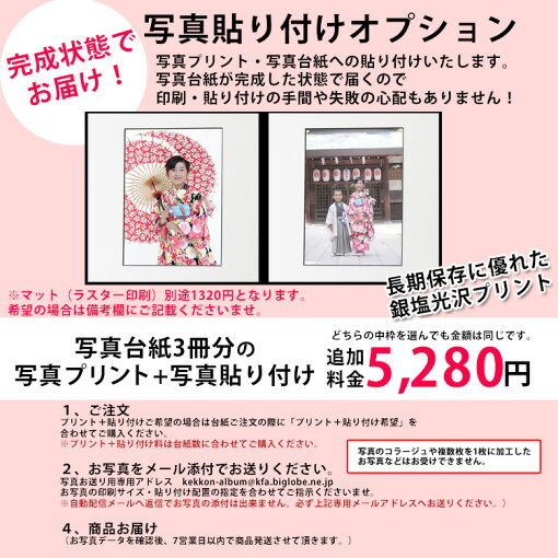 楽天市場 七五三写真台紙 3冊セット割 L 2l 六切り 対応 2面六切り 選べる中枠付き まり 中枠白色 自分で写真を貼って作れる台紙お好みの中枠をセレクトできる アルバム台紙日本製 内祝い 七五三 お祝い ベビーから結婚式のアルバム屋さん 楽天市場 七五三写真台紙 3冊セット割 L 2l 六切り 対応 2面六切り 選べる中枠付き まり 中枠白色 自分で写真を貼って作れる台紙お好みの中枠をセレクトできる アルバム台紙日本製 内祝い 七五三 お祝い ベビーから結婚式のアルバム屋さん