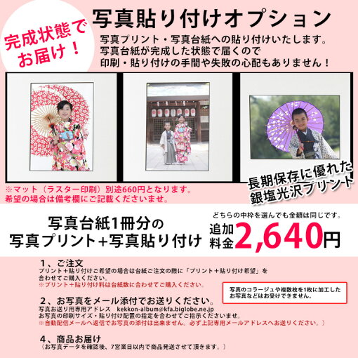 楽天市場 写真台紙 3面6切 まり 中枠白色 送料無料 表紙色 中枠 選べる 3面六切 3面a4 手作り 無地 中枠付き アルバム 結婚 七五三 ベビー 成人式 お祝い 結婚祝い 出産 婚礼 お宮参り 753 ギフト 日本製 ベビーから結婚式のアルバム屋さん