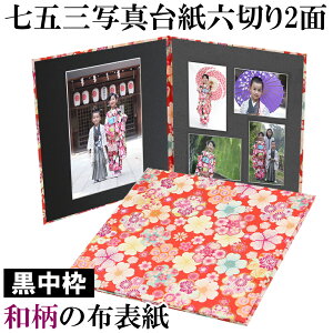 写真台紙 フォトアルバム 2面 の人気商品 通販 価格比較 価格 Com