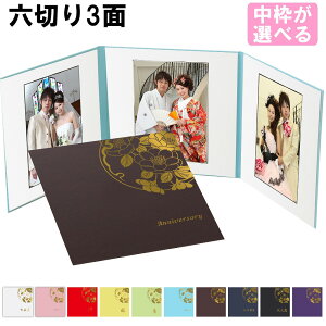 フォトアルバム 3面 写真台紙の人気商品 通販 価格比較 価格 Com