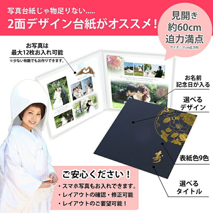 楽天市場 結婚式 写真 アルバム 台紙 2面アルバム 男子 女子 祖父母 親 プレゼント 2面デザインアルバム 結婚式 中枠白色 おすすめ 人気 おしゃれ オリジナル 記念 データ 前撮り 後撮り 飾る ギフト 加工 編集 フォトブック 飾る パネル デザイン ウェディング 日本製