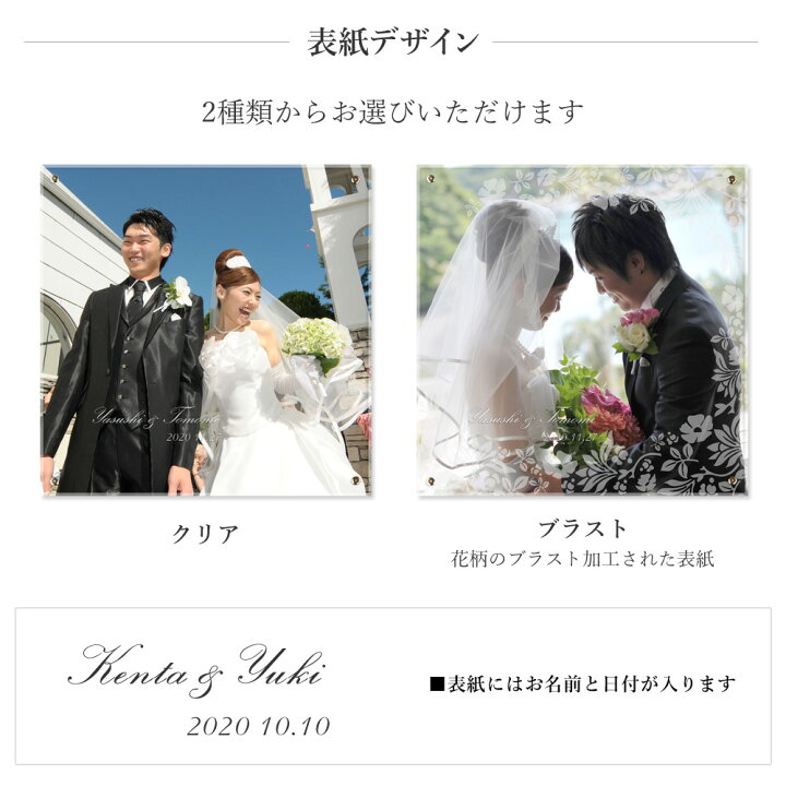 楽天市場 結婚アルバム 結婚式 人気 おすすめ おまかせ おしゃれ アクリル表紙 p80カット 25センチ ウエディング ブライダル 結婚 アルバム シンプル 上品 アルバム レイアウト デザイン プロ 表紙写真 飾れる オリジナル 送料無料 日本製 ベビーから結婚式の 楽天市場 結婚アルバム 結婚式 人気 おすすめ おまかせ おしゃれ アクリル表紙 p80カット 25センチ ウエディング ブライダル 結婚 アルバム シンプル 上品 アルバム レイアウト デザイン プロ 表紙写真 飾れる オリジナル 送料無料 日本製 ベビーから結婚式の