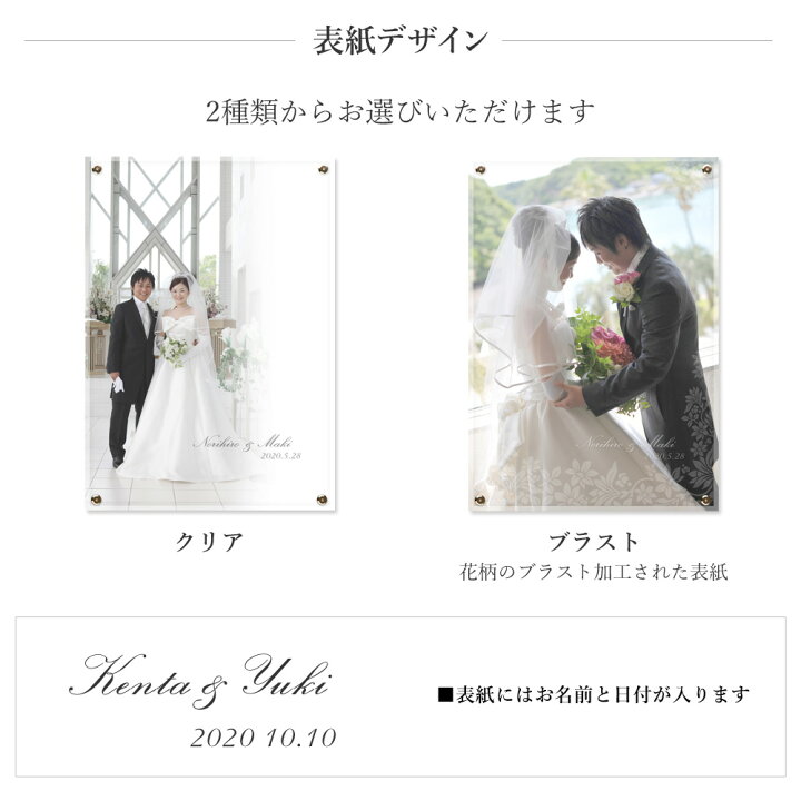 が大特価 結婚アルバム 結婚式 人気 おすすめ おまかせ おしゃれウエディング ブライダル 結婚 アルバム シンプル 上品 レイアウト デザイン プロ 表紙写真 飾れる オリジナル 送料無料 日本製 Nrockconstruction Com