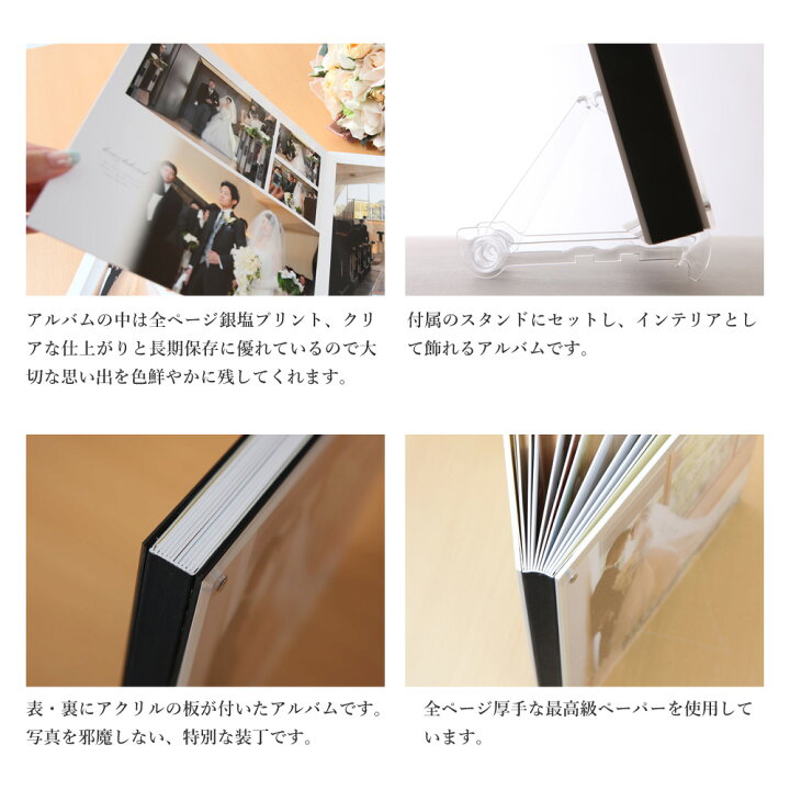 結婚アルバム 結婚式 人気 飾れる レイアウト 上品 シンプル デザイン おまかせ おしゃれウエディング プロ おすすめ 送料無料 アルバム オリジナル 日本製 表紙写真 結婚 ブライダル