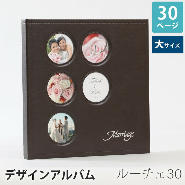 楽天市場 結婚アルバム 結婚式 人気 おすすめ おまかせ おしゃれ 丸窓 革調表紙 30p1カット 30センチ ウエディング ブライダル 結婚 アルバム シンプル 上品 アルバム レイアウト デザイン プロ 表紙写真 飾れる オリジナル 送料無料 日本製 ベビーから結婚式の 楽天市場 結婚アルバム 結婚式 人気 おすすめ おまかせ おしゃれ 丸窓 革調表紙 30p1カット 30センチ ウエディング ブライダル 結婚 アルバム シンプル 上品 アルバム レイアウト デザイン プロ 表紙写真 飾れる オリジナル 送料無料 日本製 ベビーから結婚式の