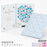 結婚証明書 ウエディングツリー ゲスト参加型【サイン式 バルーン ダマスク柄】送料無料 日本製 おしゃれ…