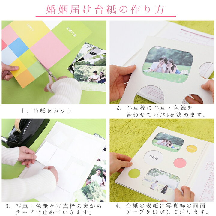 超特価 婚姻届付き写真台紙 エクラン 令和用 Shipsctc Org