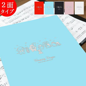 楽天市場 ピアノ 発表会 楽譜 台紙の通販