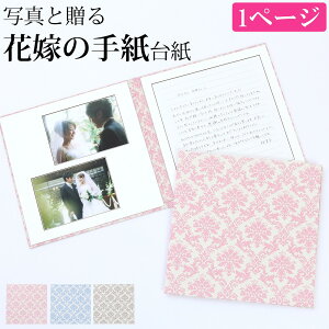 結婚式 便箋の通販 価格比較 価格 Com