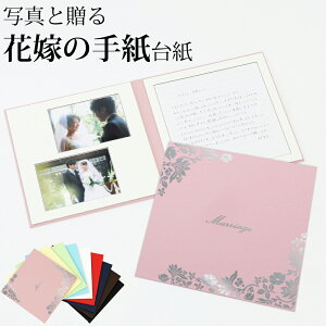 結婚式 手紙 便箋の人気商品 通販 価格比較 価格 Com