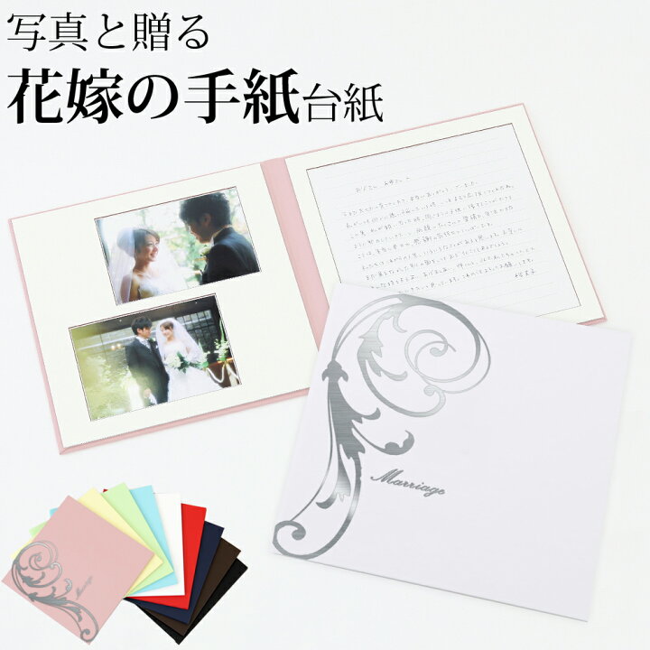 楽天市場 結婚式 手紙 両親 便箋 はね 1ページ 楽天ランキング1位 花嫁の手紙台紙 新郎 新婦 友人 友達 兄弟 姉 挨拶 感謝 レターセット スピーチ メッセージ エピソード 台紙 お礼 妻へ 手渡し 渡す 文章 花嫁 プレゼント 感謝の手紙 送料無料 日本製 ベビーから