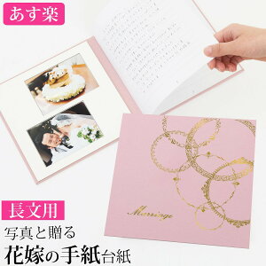 結婚式 手紙 便箋の人気商品 通販 価格比較 価格 Com