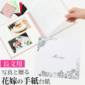 結婚式 便箋の人気商品 通販 価格比較 価格 Com