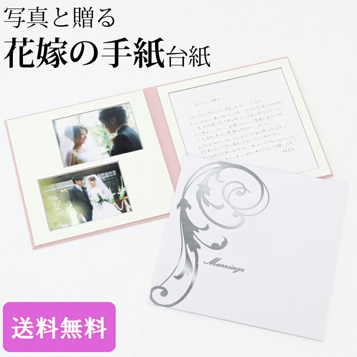 楽天市場 結婚式 手紙 両親 便箋 はね 1ページ 楽天ランキング1位 花嫁の手紙台紙 新郎 新婦 友人 友達 兄弟 姉 挨拶 感謝 レターセット スピーチ メッセージ エピソード 台紙 お礼 妻へ 手渡し 渡す 文章 花嫁 プレゼント 感謝の手紙 送料無料 日本製 ベビーから