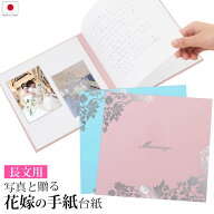 【挙式もフォトウェディング・家族婚にも】両親へ贈る感謝の手紙 便箋【花 3ページ】長文用 楽天ランキン…