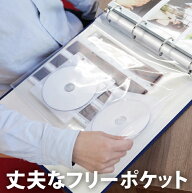 【丈夫なフリーポケット2枚セット　透明タイプ】