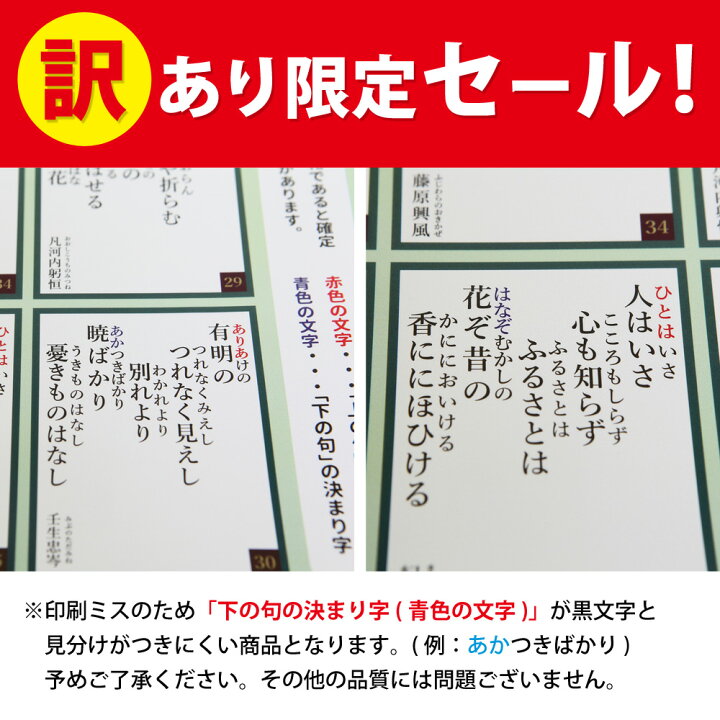楽天市場 今だけ 同時購入限定 60 Off 百人一首表 4枚セット 歌番号1 100 人気 おすすめ 訳あり限定セール 百人一首 一覧 暗記 小学生 恋歌 決まり字 覚える 歌人 作者 句 ちはやふる テスト 学習 学校 学習ポスター 勉強ポスター お風呂ポスター ママ塾 ベビー 楽天市場 今だけ 同時購入限定 60 Off 百人一首表 4枚セット 歌番号1 100 人気 おすすめ 訳あり限定セール 百人一首 一覧 暗記 小学生 恋歌 決まり字 覚える 歌人 作者 句 ちはやふる テスト 学習 学校 学習ポスター 勉強ポスター お風呂ポスター ママ塾 ベビー