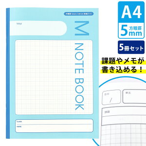 小学生 算数 セット ノートの人気商品 通販 価格比較 価格 Com